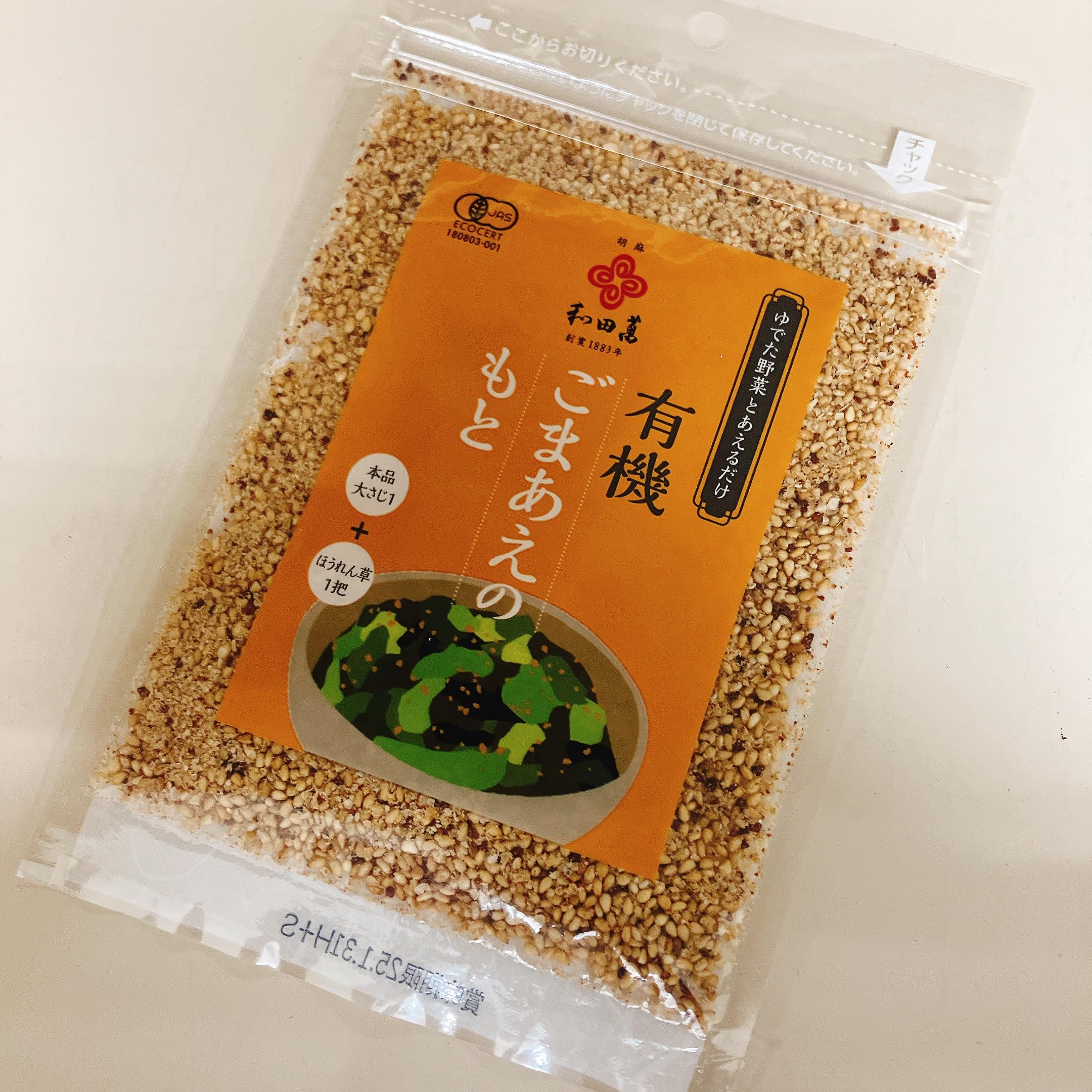 Amazon | 有機JAS認証 有機ごまあえのもと ゴマ和え 和田萬（ごまやん